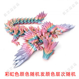 带翅膀的夜光龙3D打印爆款3d玩具水晶飞龙翅膀可动桌面摆件环保材 20厘米【彩虹色颜色随机-翅膀可折叠】飞龙