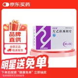 【10盒装】华海 闲妥清 左乙拉西坦片0.25g*30片/盒