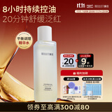 颐莲（RELLET）平衡调理精华水120ml（舒缓控油 温和保湿  补水修护）送女生礼物