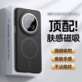 摩斐【升级磁吸】适用华为mate70pro手机壳70pro+优享版全包防摔无线充镜头时尚超薄商务磨砂