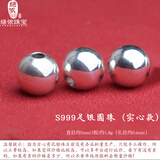 绿侬珠宝 足银光面银珠子圆珠散珠手链手串隔珠diy饰品配饰 【实心5mm】约1.8克/3粒