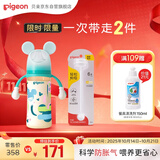 贝亲（Pigeon）PPSU双把手奶瓶套组 (330ml奶瓶  LL号奶嘴 重力球吸管配件) 9月+