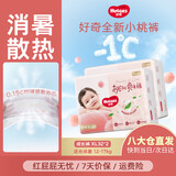 好奇京东快递小桃裤铂金装纸尿裤婴儿尿不湿 纸尿裤XL64片(12-17kg)