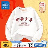 真维斯男童加绒卫衣秋冬款童装儿童红色打底衫百搭冬装中国风保暖上衣 白 中华少年 150