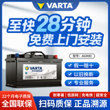 瓦尔塔汽车电瓶蓄电池AGM70 80适用于凯迪拉克别克英朗原厂电瓶启停原装 AGM80ah别克GL8 以旧换新价格全国市县免费上门安装