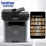 兄弟MFC-8535/8540DN 高速黑白激光打印机自动双面打印多功能复印扫描传真一体机 套餐一（8535DN升级款+1支粉盒2瓶碳粉）