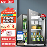 先科（SAST）冰吧冷藏柜 欧式恒温红酒柜办公室酒店家用电冰箱迷你小型单门电竞茶叶保鲜柜展示留样饮料药品柜 65升（冷藏+微冷冻+带锁）