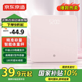 京东京造智能体重秤 元气粉 家用精准体重称电子秤健康秤减肥成人人体秤 高精度屏幕耐用 体重管理