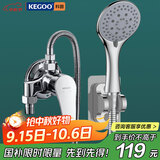 科固（KEGOO）明装花洒套装黄铜洗澡混水阀 浴室淋浴水龙头喷头软管全套K3015