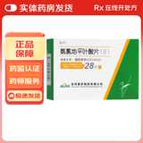 [氨叶]氨氯地平叶酸片(Ⅱ) 5mg:0.8mg*28片 3盒装
