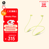 beats Flex 蓝牙无线 入耳式手机耳机【双11】 颈挂式耳机 带麦可通话 柚子黄