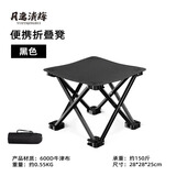 月逸清辉户外折叠椅便携式小马扎折叠凳子钓鱼旅行露营装备钓椅写生椅 大号便携马扎-黑