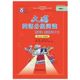 大猫英语分级阅读预备级1教师用书 Big Cat（适用于小学一年级） 开学季