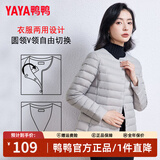 鸭鸭（YAYA）佟丽娅明星同款轻薄羽绒服女短款韩版休闲保暖羽绒内胆轻便外套 浅灰色 M