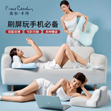 皮尔卡丹（pierre cardin）记忆枕床上趴睡枕多功能床头靠垫玩手机看书神器夜猫护颈枕趴趴枕