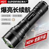 神火（SupFire）L8-G P90 强光手电筒 定焦远射USB充电 家用便携 户外骑行应急灯