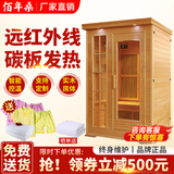 佰年桑实木汗蒸房家用桑拿房远红外线光波碳板房干蒸红雪松金丝木铁杉 铁杉/单人(带七彩灯)送货安装