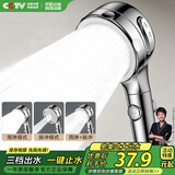 四季沐歌（MICOE）淋浴增压花洒喷头 加压浴室单手持花洒莲蓬头电镀单手持花洒HS204