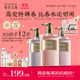 独特艾琳（Dear lrean）香氛沐浴露套装留香男女350ml*3(我的少年+浮靡之水+夜樱繁星)