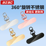 BZBC360度可旋转手机挂绳夹片金属垫片百搭耐用挂脖斜挎手腕链饰品超薄背带挂件男挂饰壳带配件 4片装