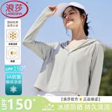 浪莎防晒衣女夏季新款防紫外线宽松短款外套时尚洋气炫彩防晒斗篷开衫 冷月灰 【裸感冰皮 3A抗菌】 均码 【适合80-150斤】