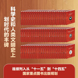 科学元典大套装 （全71册） 附赠 科学与中国（套装10本）含物种起源天体运行论几何原本等71册