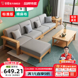 公熊（GXIONG） 公熊家具 沙发实木沙发客厅北欧实木木质沙发实木沙发小户型沙发 【标准版】原木色（灰色布套） 三人位+脚踏