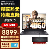 戴尔新游匣G15 5530 15.6英寸13代i7标压游戏本RTX4060畅玩黑神话悟空设计剪辑大学生电竞笔记本电脑 13代i7-13650HX 32G 2T固态 定制 满血RTX4060-8G独显 