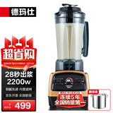 德玛仕（DEMASHI）豆浆机商用早餐店用免过滤无渣破壁机大功率大容量现磨豆浆机食堂餐饮全自动多功能五谷杂粮磨浆机 4.5L丨非加热款丨免滤快速出浆