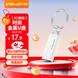 台电（TECLAST）8GB USB2.0 U盘 迷你U盘 防水金属车载优盘 招标投标