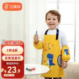 贝瑞加围裙儿童罩衣宝宝绘画衣吃饭厨房套装防水防脏带袖套可擦手黄恐龙