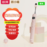 欧拜欧小喵T10S翻页笔教师用激光笔ppt伸缩教鞭 适用希沃教学公开课演示 带倒计时可书写触屏 粉色绿光