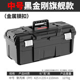 德力西电气工具箱收纳盒五金大号工业级家用手提式车载多功能维修电工放电锤 德力西中号黑金刚旗舰款金属锁扣