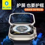 BLUEO蓝猩 适用苹果ultra4手表膜apple watch ultra4/3/2/1钢化膜高清高透防摔秒贴钛金属护框壳保护膜 苹果Ultra4/3/2/1【框膜套装|钛原色】
