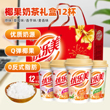 优乐美椰果奶茶80克x12杯960g 早餐代餐下午茶速溶冲调饮料