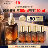 雅诗兰黛小棕瓶精华露50ml抗衰老修护紧致护肤品套装化妆品礼盒生日礼物