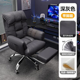 自然元素电脑沙发椅卧室舒适久坐靠背椅子可躺办公直播电竞椅单人懒人椅 科技布灰色+脚托（乳胶款）