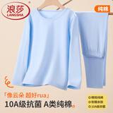 浪莎男童秋衣秋裤套装纯棉儿童内衣棉毛衫男孩男大童青少年睡衣