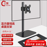 三策24/27/32英寸显示器底座升降高度上下仰俯横竖旋转支架适配三星Redmi 戴尔HKC华硕DZ20升级DZ2022