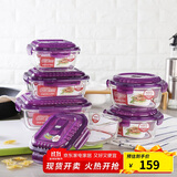 乐扣乐扣（LOCK&LOCK）耐热玻璃保鲜盒微波炉饭盒上班族学生便当盒带气孔餐盒紫色六件套