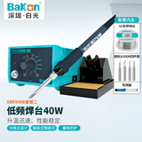 bakonSBK936b 白光40W电焊台可调温电烙铁套装焊台 1年维保 套餐二
