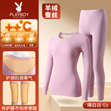 花花公子德绒秋衣秋裤女保暖内衣女磨毛羊绒贴片套装桑蚕丝10A抗菌防螨秋