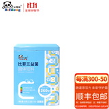必慧龙（bifilong） 必慧龙比菲三益菌比菲益生菌30袋 30袋比菲