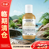 科颜氏金盏花舒缓平衡乳液 125ml520送女朋友礼物【临期清仓】