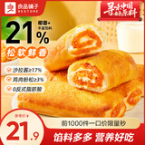 良品铺子手撕面包1000g水牛乳千层包早餐营养学生吐司整箱零食小吃食品 【馅料超多多】全麦椰香肉肉卷710g ，