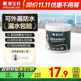 嘉宝莉（CARPOLY）隔热防水涂料屋顶防水胶补漏材料高弹性丙烯酸房顶白色防水1kg