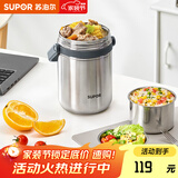 苏泊尔（SUPOR）保温饭盒304不锈钢大容量三层学生便当保温 真空保温3层1.5L