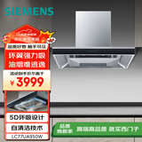 西门子（SIEMENS）欧式5D立体环吸智能自清洁21.5m³/min风量家用顶吸抽油烟机 LC77UA950W【专】