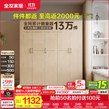 全友家居成品现代简约风大衣柜顶柜组合家用卧室家具柜子衣橱 【白橡木色】1.86m五门衣柜新 多规格灵活组合+科学分区收纳