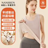 南极人女士无痕保暖背心女秋冬含羊毛蚕丝德绒圆领薄款打底上衣内衣XL